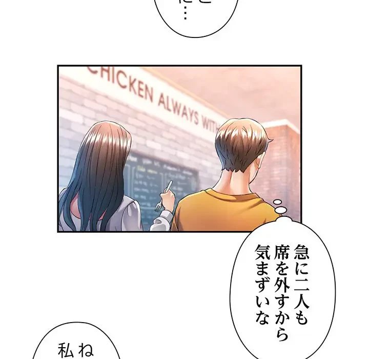 麗しのあなた 第38話 - 60