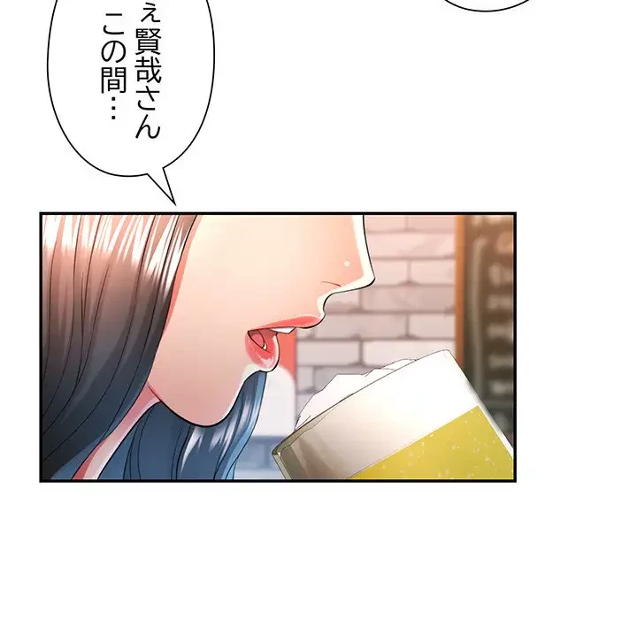 麗しのあなた 第38話 - 61