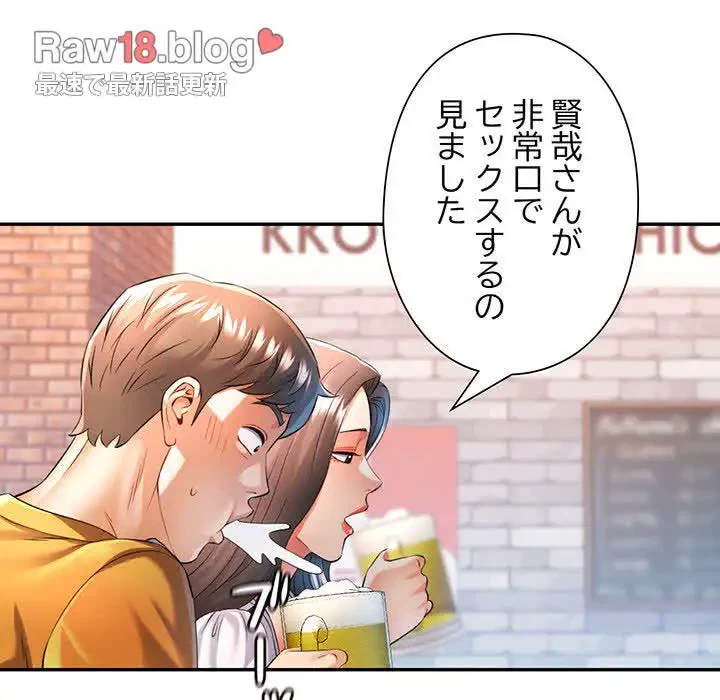 麗しのあなた 第38話 - 62