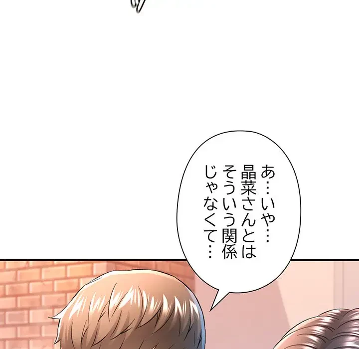 麗しのあなた 第38話 - 63