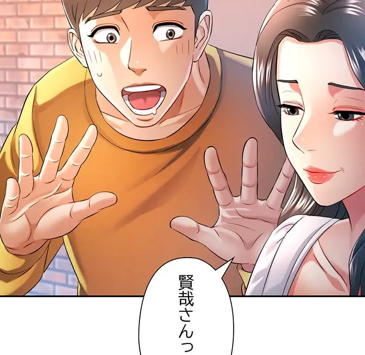 麗しのあなた 第38話 - 64