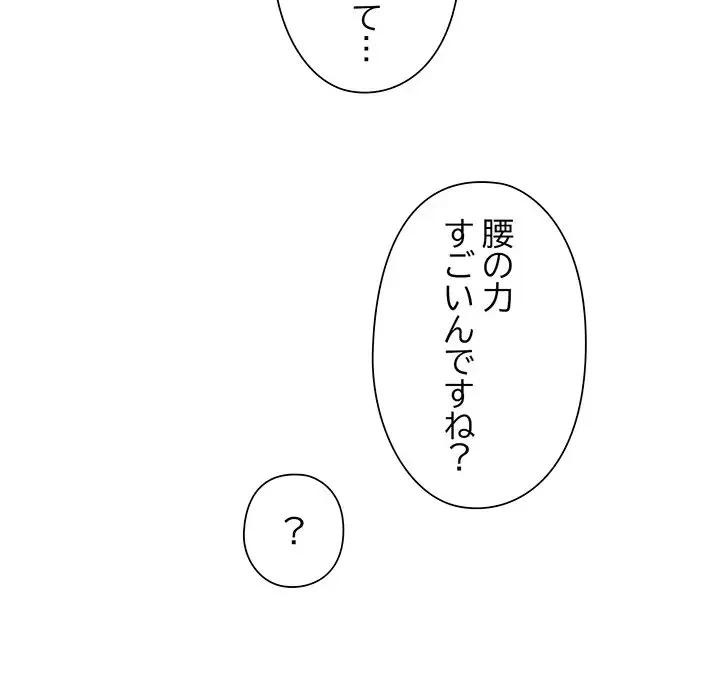 麗しのあなた 第38話 - 65