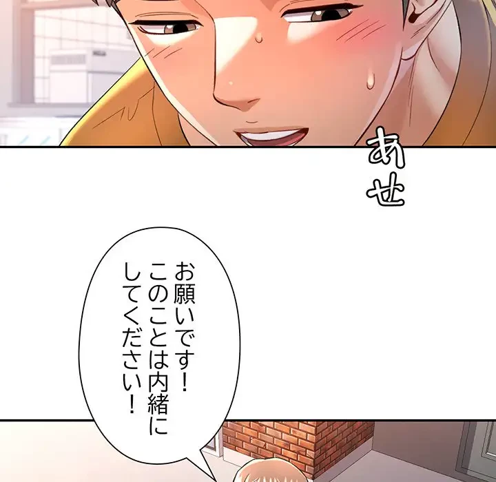 麗しのあなた 第38話 - 68