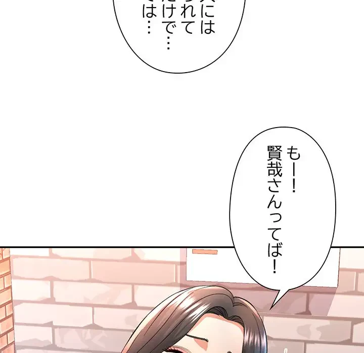 麗しのあなた 第38話 - 70