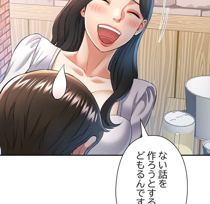 麗しのあなた 第38話 - 71