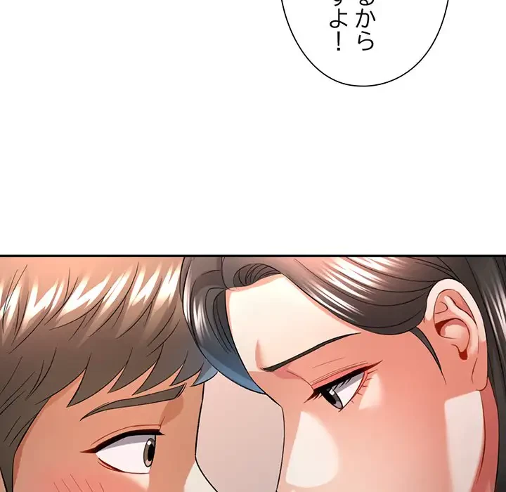 麗しのあなた 第38話 - 72