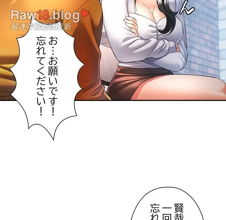 麗しのあなた 第38話 - 75