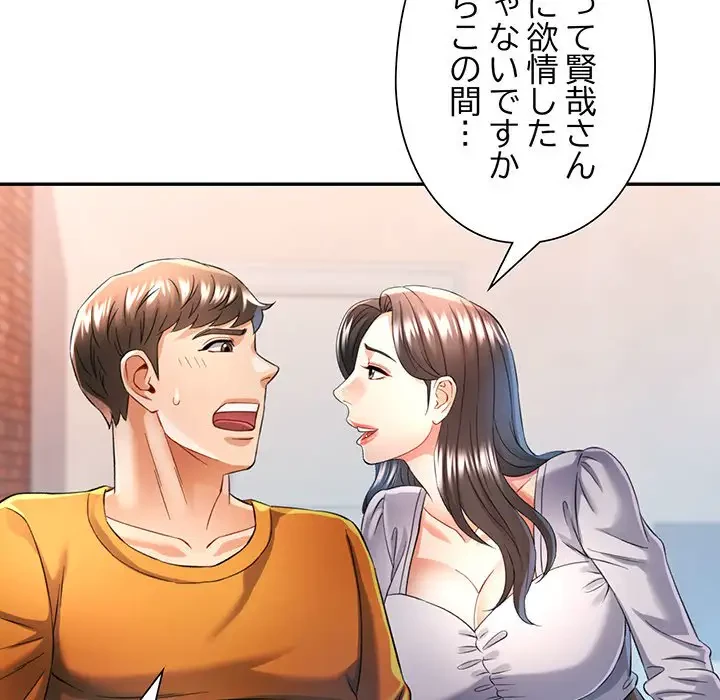 麗しのあなた 第38話 - 80