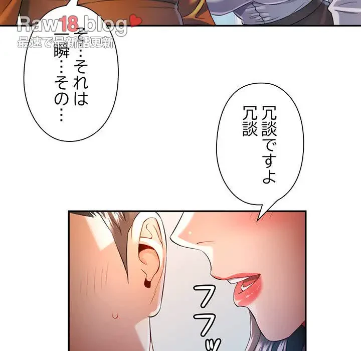 麗しのあなた 第38話 - 81