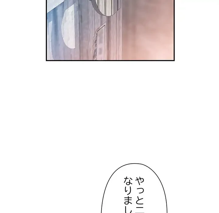 麗しのあなた 第38話 - 85