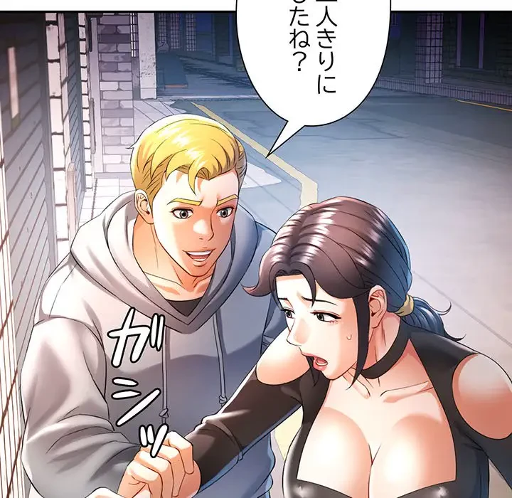 麗しのあなた 第38話 - 86