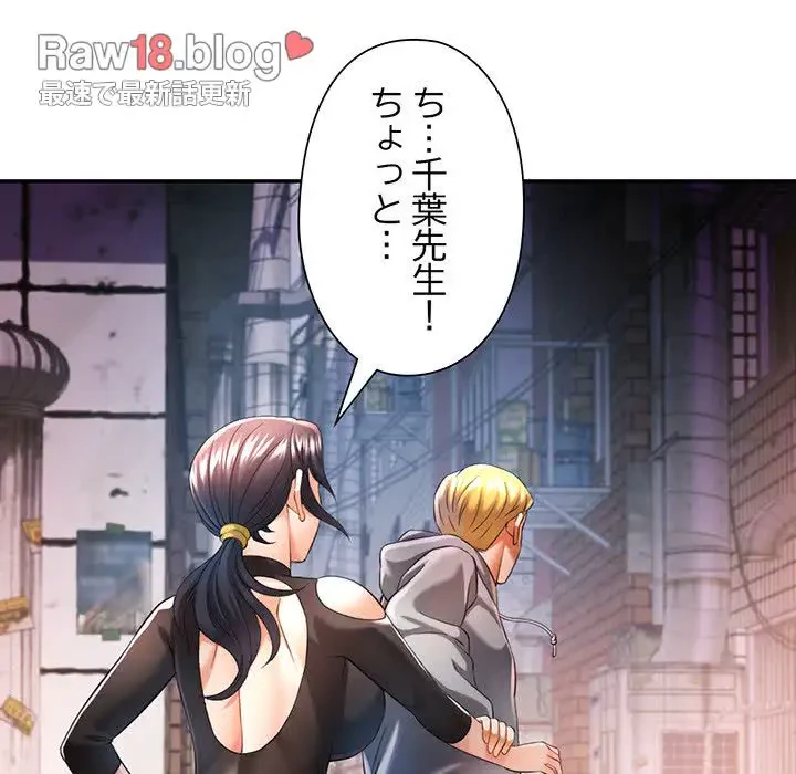 麗しのあなた 第38話 - 88