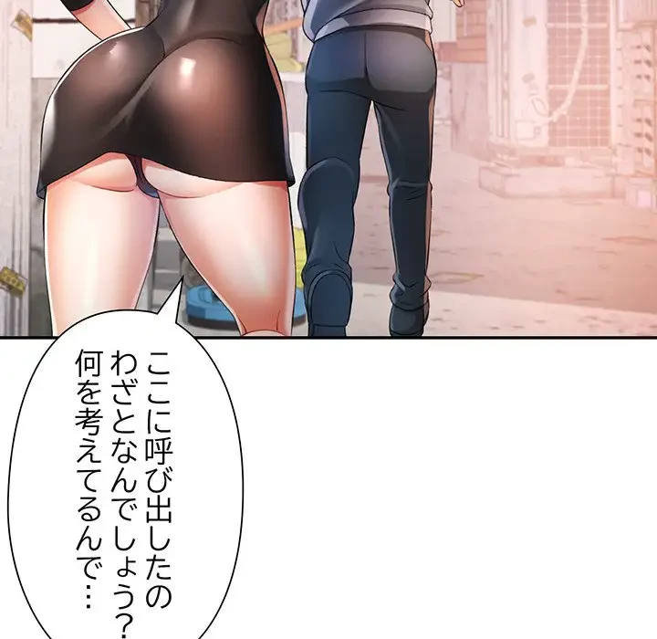 麗しのあなた 第38話 - 89