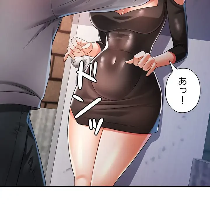 麗しのあなた 第38話 - 91