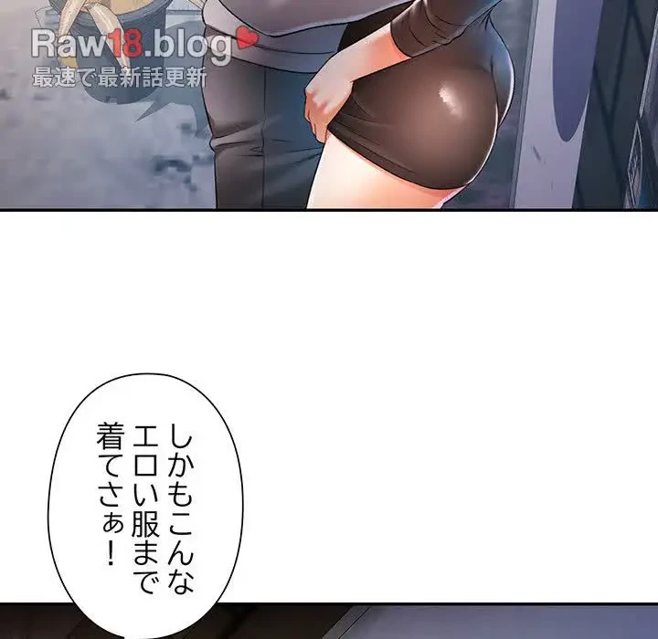 麗しのあなた 第38話 - 94