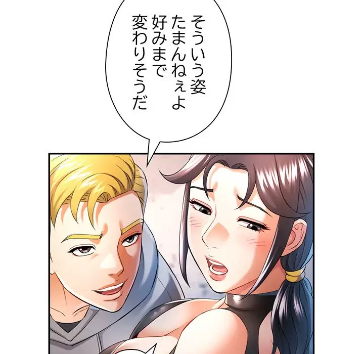 麗しのあなた 第38話 - 97