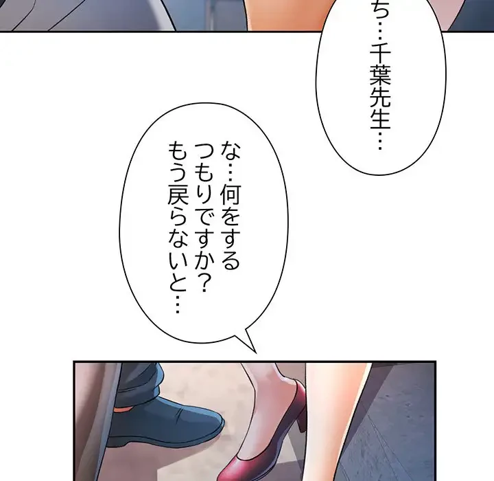 麗しのあなた 第38話 - 100