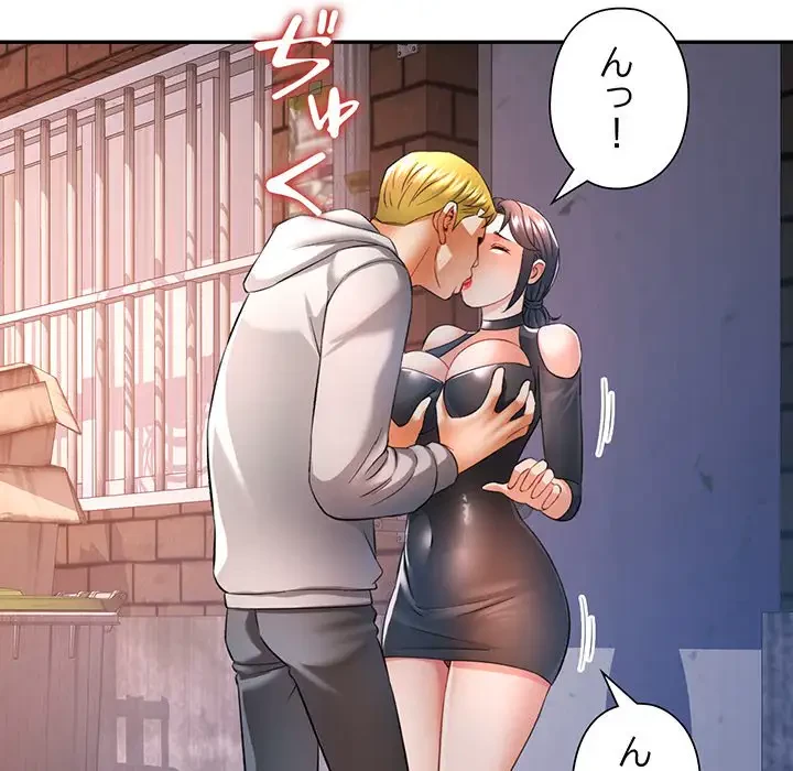 麗しのあなた 第38話 - 102