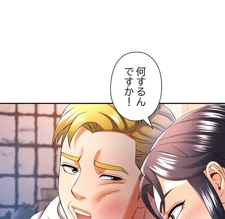 麗しのあなた 第38話 - 106