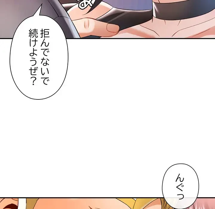 麗しのあなた 第38話 - 109