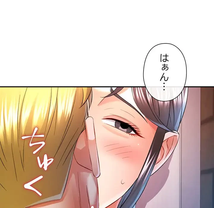 麗しのあなた 第38話 - 112