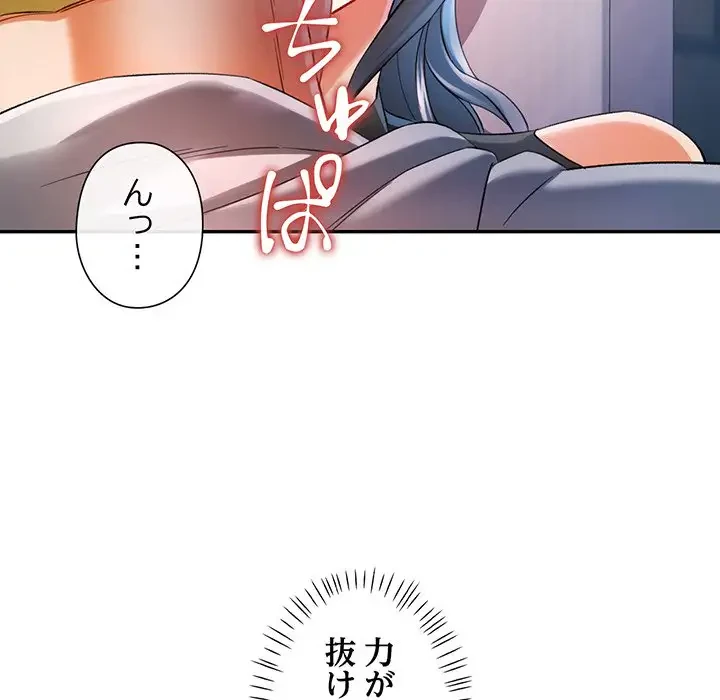 麗しのあなた 第38話 - 113