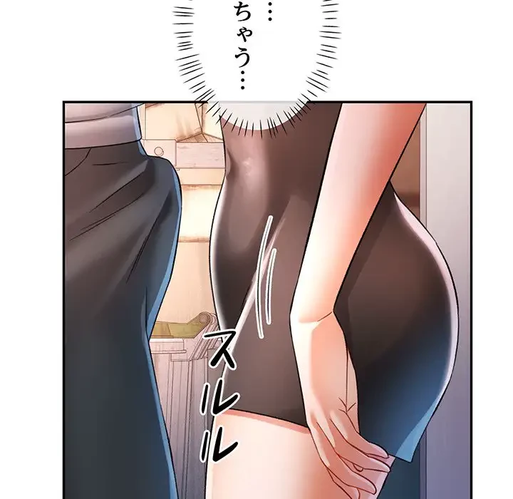 麗しのあなた 第38話 - 114