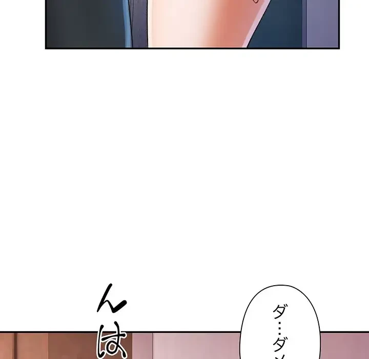 麗しのあなた 第38話 - 115