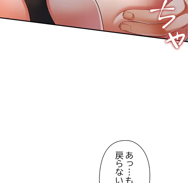 麗しのあなた 第38話 - 122