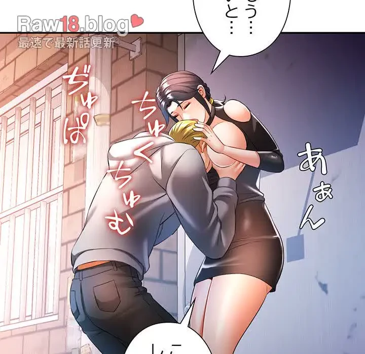 麗しのあなた 第38話 - 123