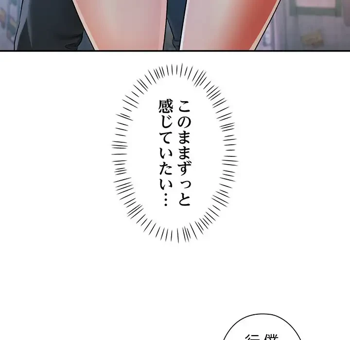 麗しのあなた 第38話 - 126