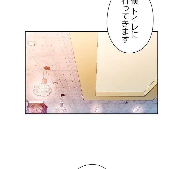 麗しのあなた 第38話 - 127