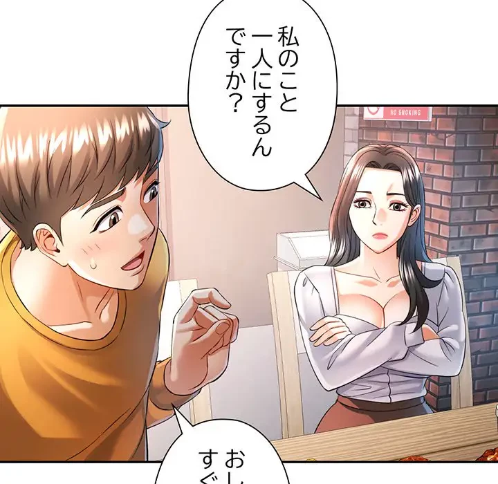 麗しのあなた 第38話 - 128