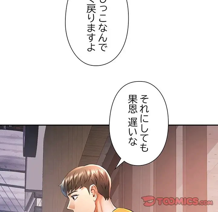 麗しのあなた 第38話 - 129