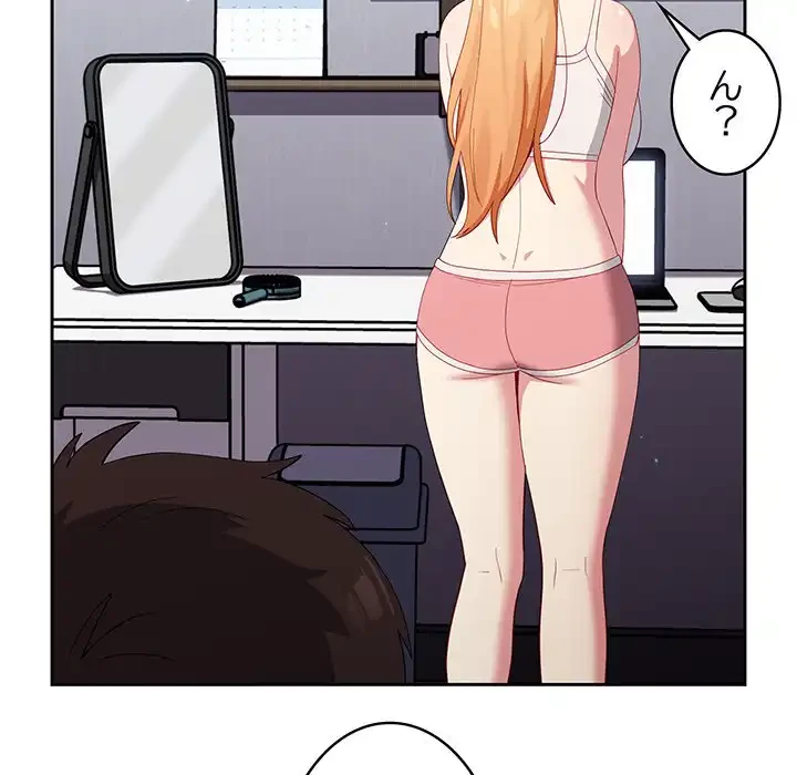 付き合うなんて言ってない！ 第19話 - 16