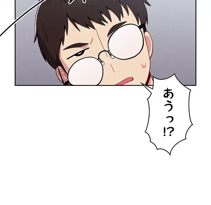 付き合うなんて言ってない！ 第19話 - 29