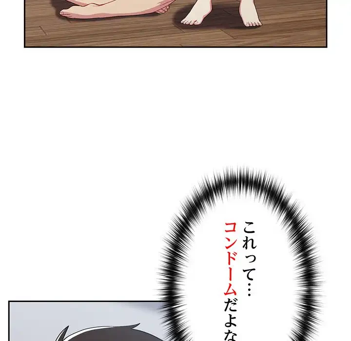 付き合うなんて言ってない！ 第19話 - 38