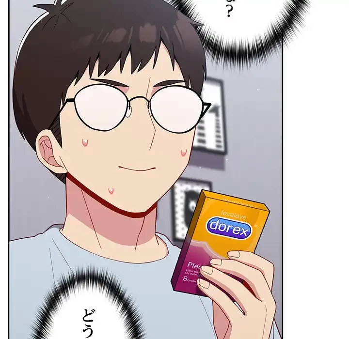 付き合うなんて言ってない！ 第19話 - 39