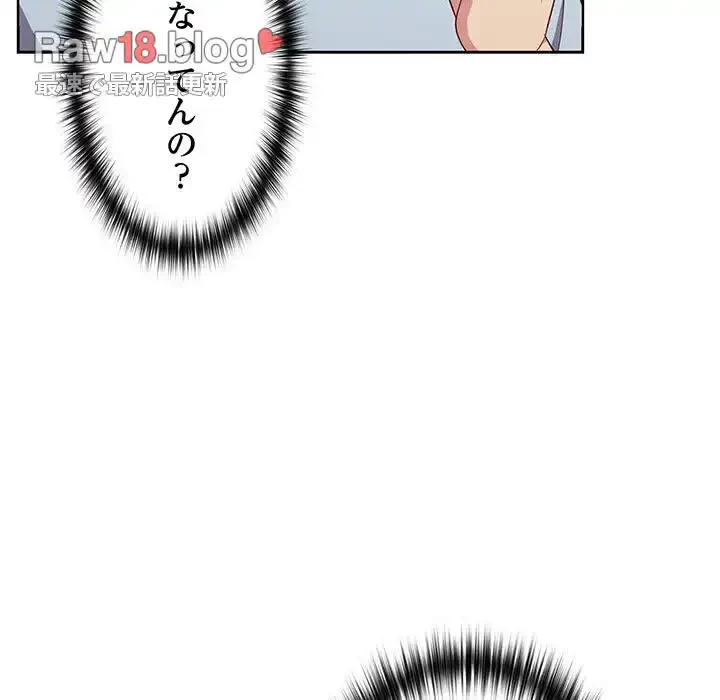 付き合うなんて言ってない！ 第19話 - 40