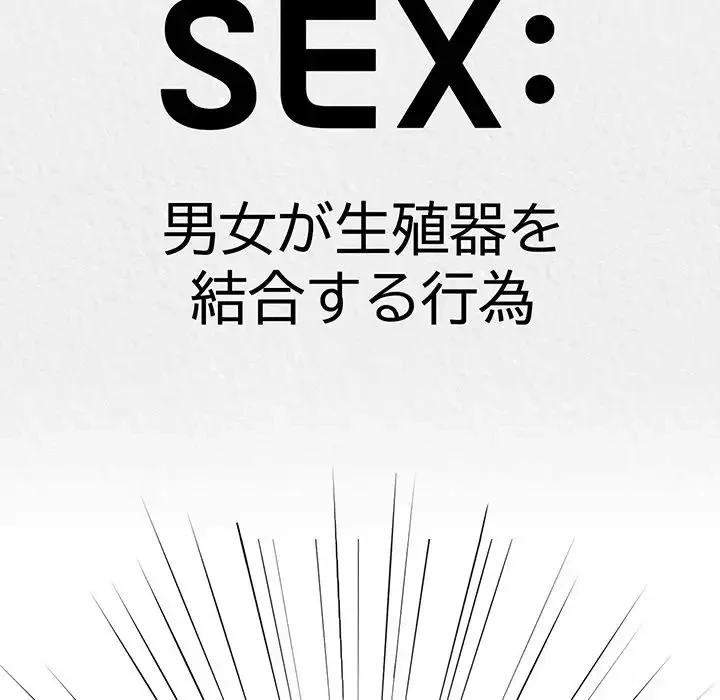 付き合うなんて言ってない！ 第19話 - 46