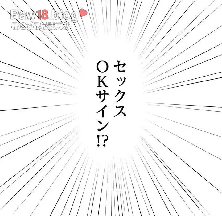 付き合うなんて言ってない！ 第19話 - 47