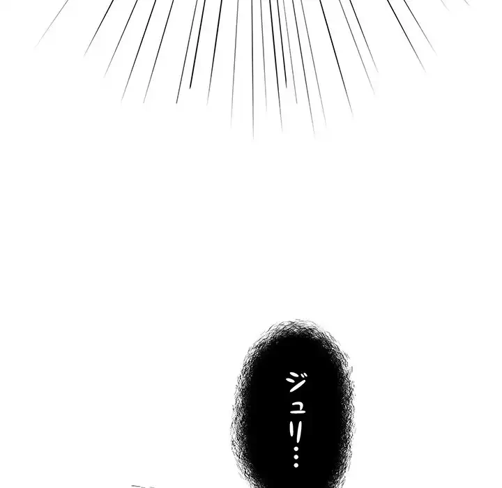 付き合うなんて言ってない！ 第19話 - 48