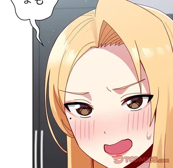 付き合うなんて言ってない！ 第19話 - 57