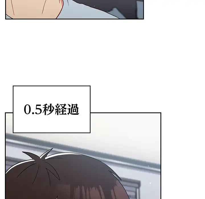 付き合うなんて言ってない！ 第19話 - 60