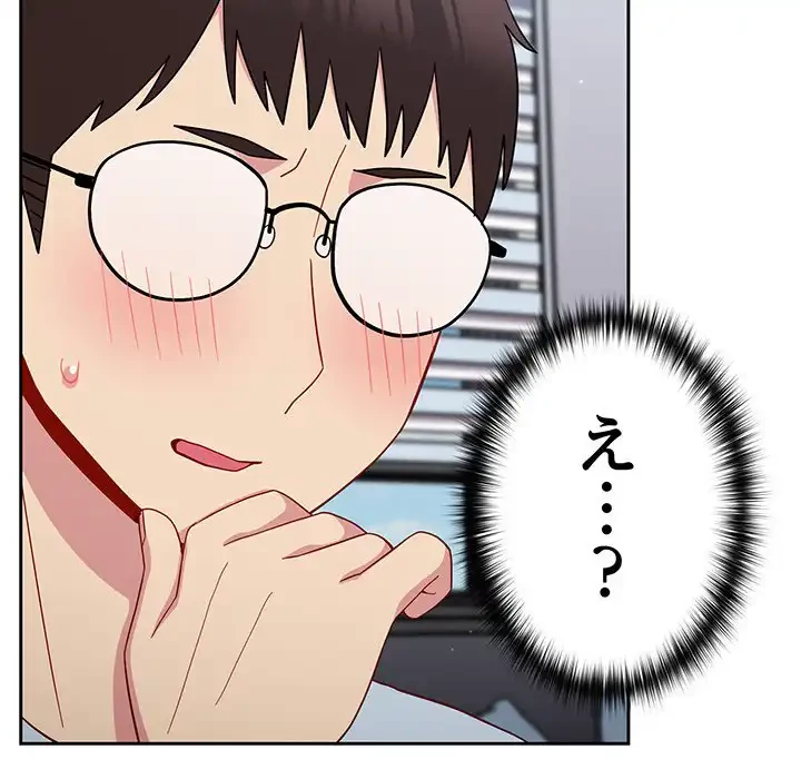 付き合うなんて言ってない！ 第19話 - 61