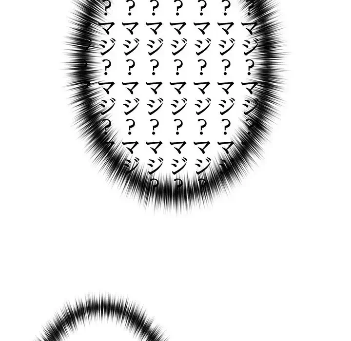 付き合うなんて言ってない！ 第19話 - 67