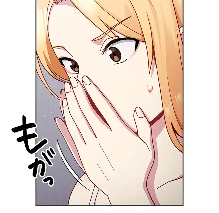 付き合うなんて言ってない！ 第19話 - 78