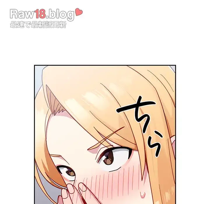 付き合うなんて言ってない！ 第19話 - 79