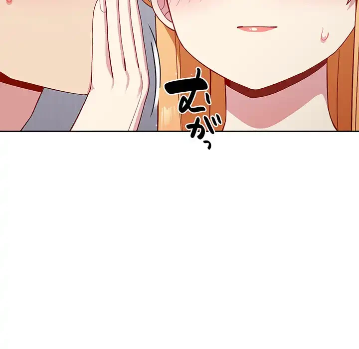 付き合うなんて言ってない！ 第19話 - 94