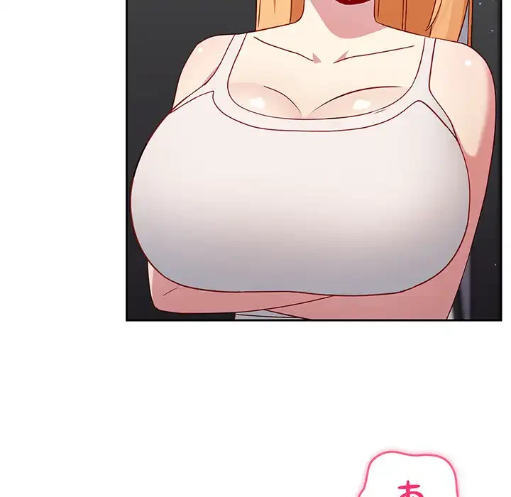 付き合うなんて言ってない！ 第19話 - 102